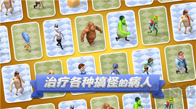 主題醫(yī)院2手機版 v2.5破解版1