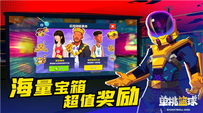 單挑籃球修改版 v1.3.3手機(jī)版1