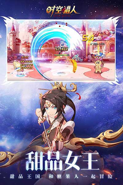 時空獵人手游(動作手游) v5.2.1025 安卓版3
