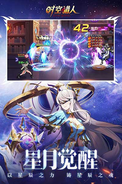 時空獵人手游(動作手游) v5.2.1025 安卓版4