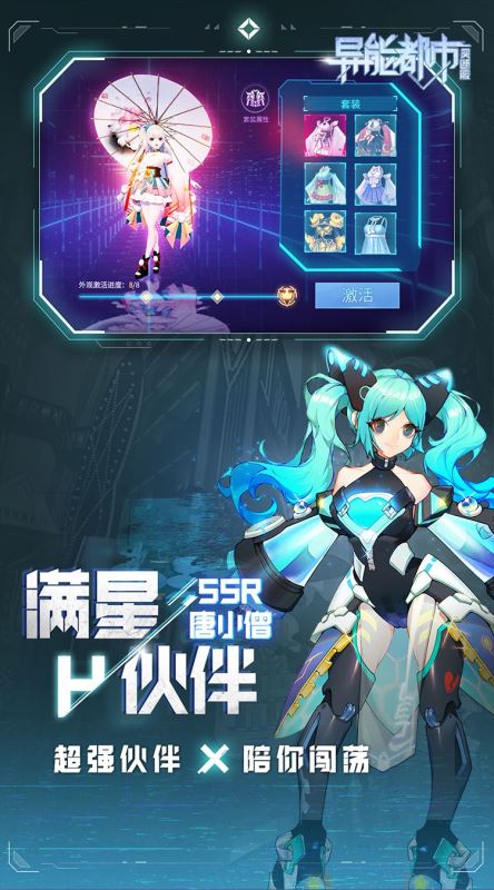 異能都市官方版(3D科幻都市手游) v0.0.321.225 安卓版0