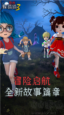 恐怖躲貓貓3手游3D版 v1.6手機版2
