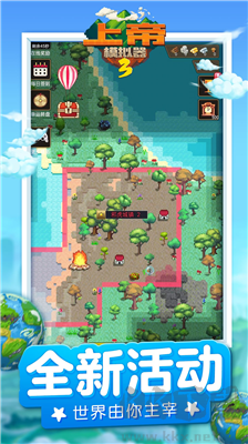 上帝模擬器3破解版 v1.0.3修改版2