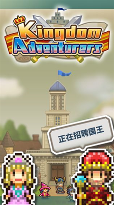 王都創世物語折相思版 v2.4.9最新版2
