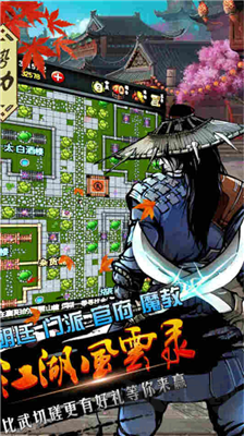 江湖風云錄無限資源版 v5.38破解版1