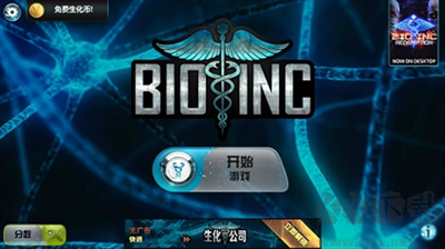 生化公司漢化版 v2.95手機版0