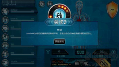 生化公司漢化版 v2.95手機版1
