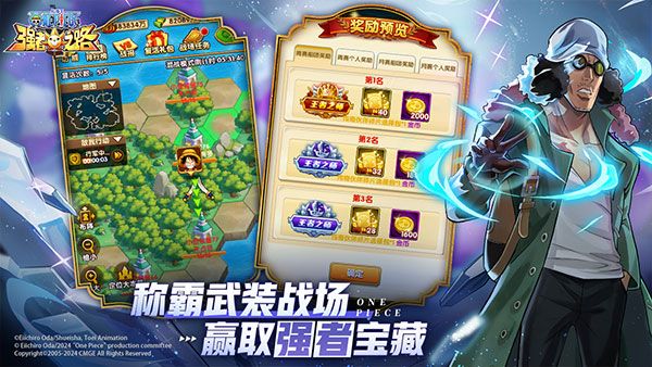 航海王強(qiáng)者之路紅包版(卡牌手游) v2.5.6 安卓版1