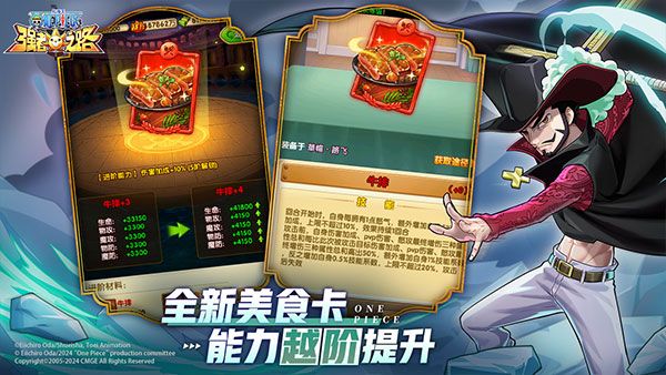 航海王強(qiáng)者之路紅包版(卡牌手游) v2.5.6 安卓版4