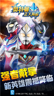 奧特曼正義降臨無敵版 v1.0.02