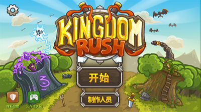 王國保衛(wèi)戰(zhàn)1 v5.8.02全英雄解鎖版1