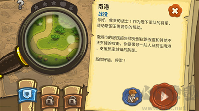 王國保衛(wèi)戰(zhàn)1 v5.8.02全英雄解鎖版2