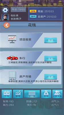 穿越人生重開模擬器安卓版 v1.0.1正版1