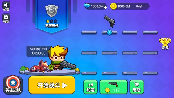 我就要吃雞官方正版(射擊闖關類手游) v2.6 最新安卓版3