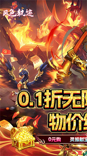 風色軌跡安卓版 v1.0.01
