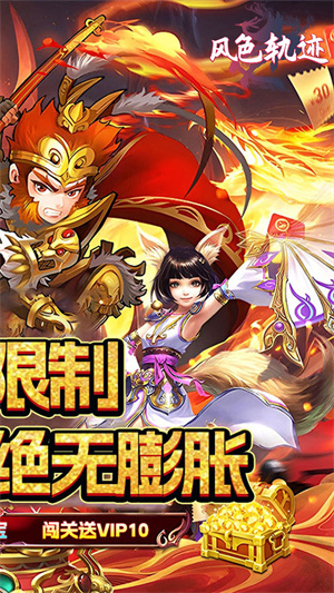 風色軌跡安卓版 v1.0.00