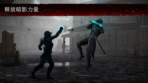 暗影格斗3手游(動作格斗手游) v1.34.0 安卓版4