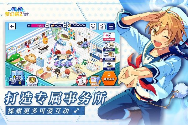 偶像夢幻祭2正式服(音樂手游) v3.1.6911 安卓版3