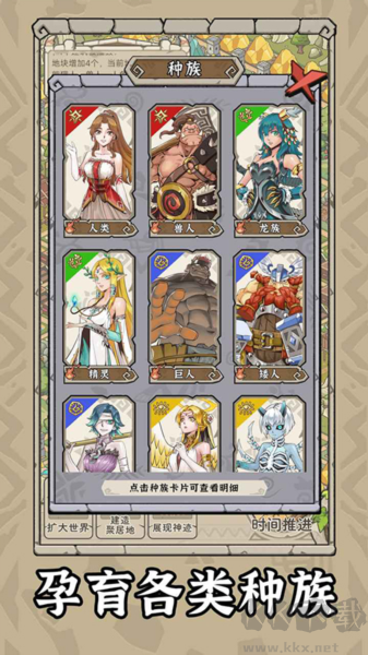 世界起源安卓最新版 v.1.0.0游戲2