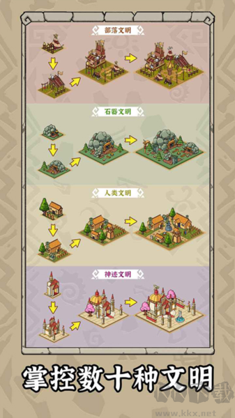世界起源安卓最新版 v.1.0.0游戲1