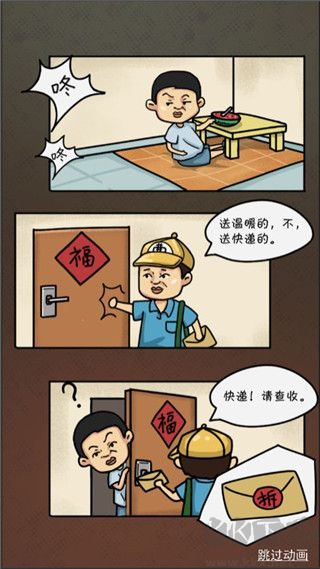 全民擺地攤紅包版 v.1.0.6手游1