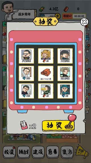 全民擺地攤紅包版 v.1.0.6手游2