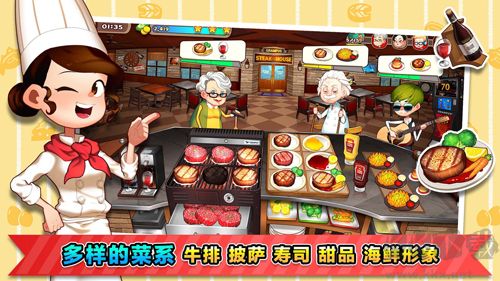 烹飪冒險無限鉆石版 v.6.4.2.00內購版0