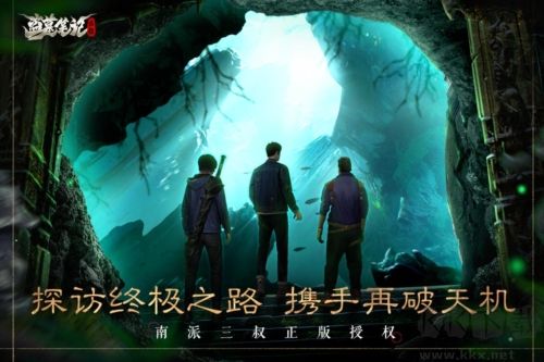 盜墓筆記：啟程正式版 v.1.0.20