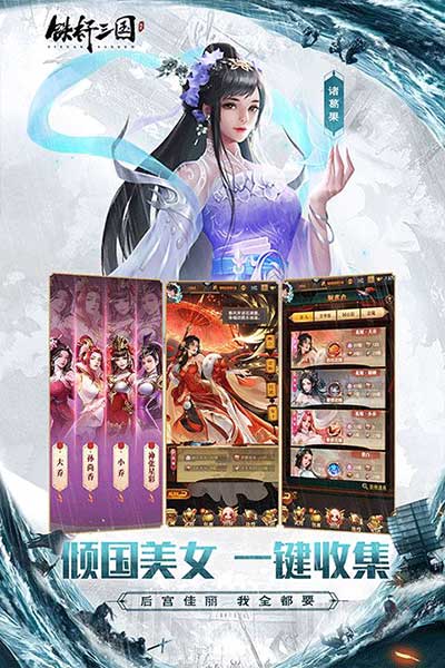 鐵桿三國手游(卡牌手游 ) v1.0.7 安卓手機版3