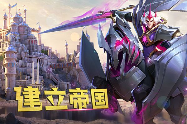 劍與家園官方版(即時策略手游) v1.26.28 安卓手機(jī)版3