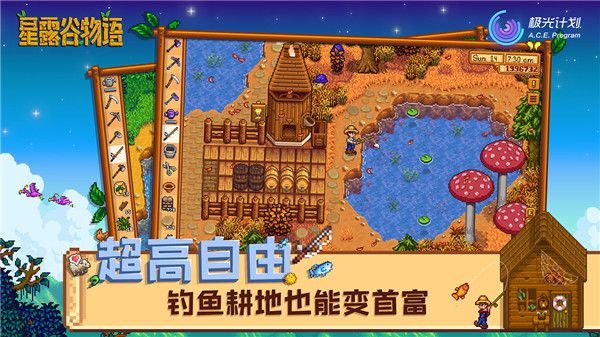 星露谷物語手游最新版(像素模擬經營游戲) v1.5.6.52 安卓版4