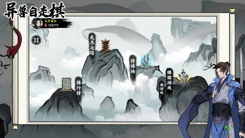 異獸自走棋無條件購買版 v.1.1.20內購版0
