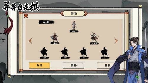 異獸自走棋無條件購買版 v.1.1.20內購版2