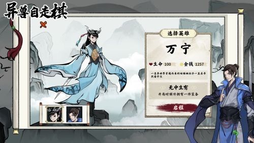 異獸自走棋無條件購買版 v.1.1.20內購版3