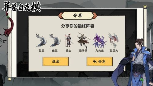 異獸自走棋無條件購買版 v.1.1.20內購版1