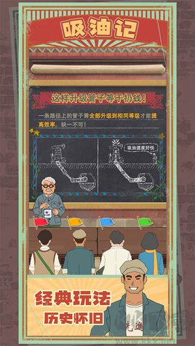 吸油記內置菜單版 v.1.1.3無限體力版0