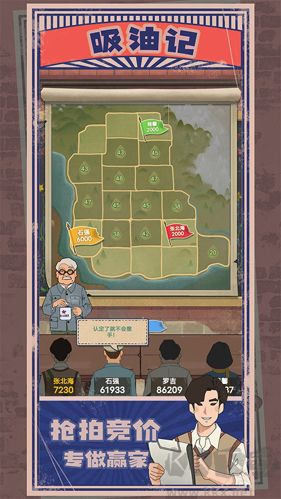 吸油記內置菜單版 v.1.1.3無限體力版3