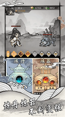 帶著開掛系統(tǒng)去修仙游戲 v1.2安卓版0