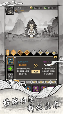 帶著開掛系統(tǒng)去修仙游戲 v1.2安卓版1