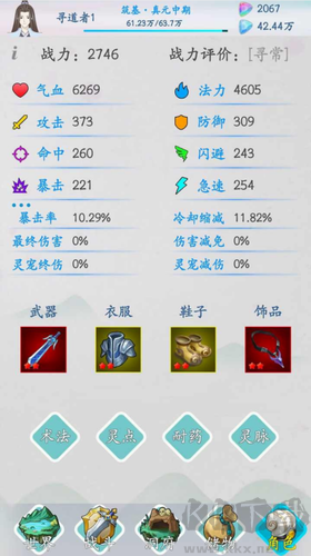 山海修仙無(wú)限資源版 v1.3.61
