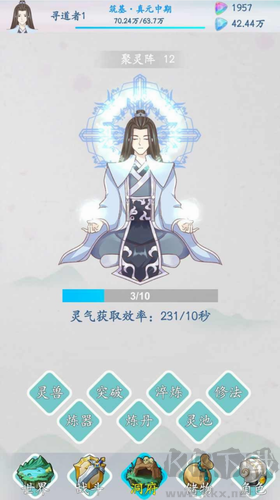 山海修仙無(wú)限資源版 v1.3.62