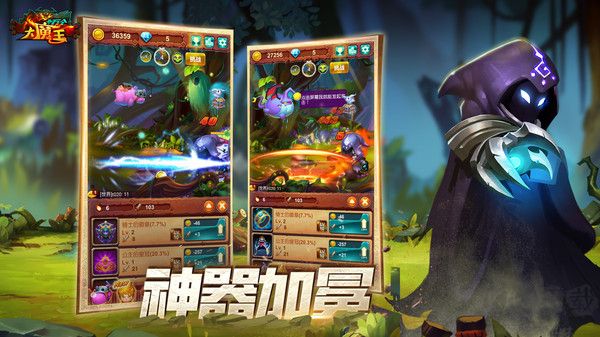 十萬個大魔王BT版 v.1.12.2免費版3