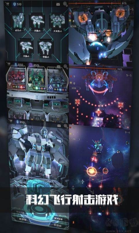 銀河機戰：機械覺醒最新版 v1.902手機版2