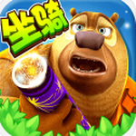 熊出沒大冒險內購版 v1.2.6免費版