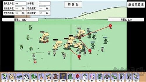 植物大戰僵尸bd安卓版 v.0.250