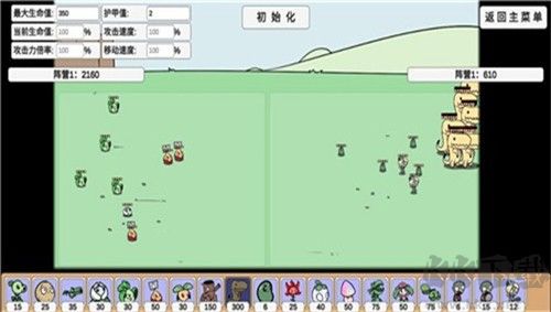 植物大戰僵尸bd安卓版 v.0.251