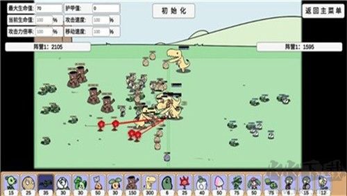 植物大戰僵尸bd安卓版 v.0.252