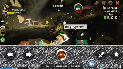 無名英雄技能無CD版 v.3.0.299中文版2