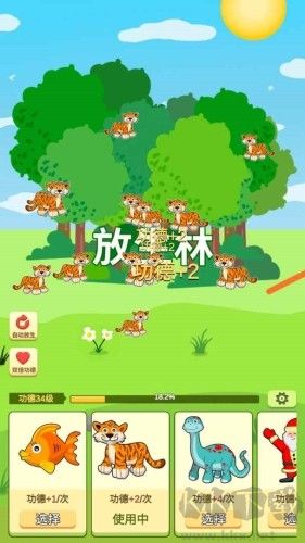 放生模擬器免廣告版 v.3.3.8手游1