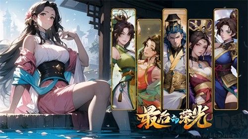 最后的榮光官網版 v.1.51